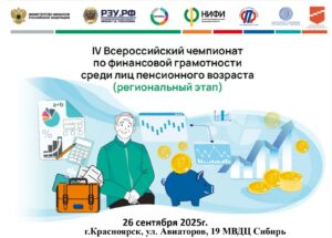 Чемпионат пенс афиша_page-0001