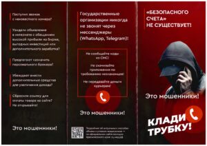 БЕЗОПАСНОГО СЧЕТА НЕ СУЩЕСТВУЕТ-изображения-0