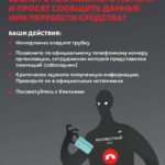 Письмо Прокуратуры КК и цифровые плакаты-2_page-0001