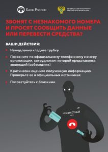 Письмо Прокуратуры КК и цифровые плакаты-2_page-0001
