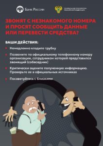 Письмо Прокуратуры КК и цифровые плакаты-3_page-0001