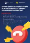 Письмо Прокуратуры КК и цифровые плакаты-4_page-0001