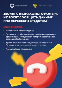 Письмо Прокуратуры КК и цифровые плакаты-4_page-0001