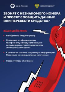 Письмо Прокуратуры КК и цифровые плакаты-5_page-0001